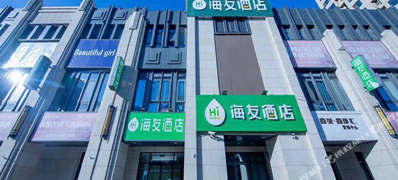 海友酒店(北京大兴龙湖天街生物基地地铁站店)图片