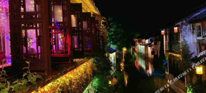 雨花春晓精品主题客栈(周庄古镇沈厅店)图片