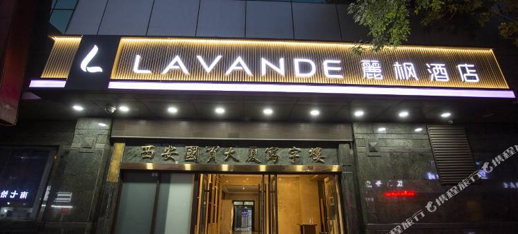 麗枫酒店(西安钟楼大差市地铁站店)图片