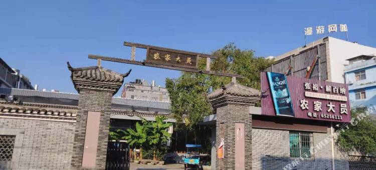 悦享金中六一酒店图片