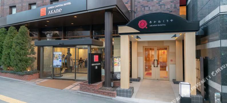 东京银座首都酒店茜馆(Ginza Capital Hotel Akane)图片