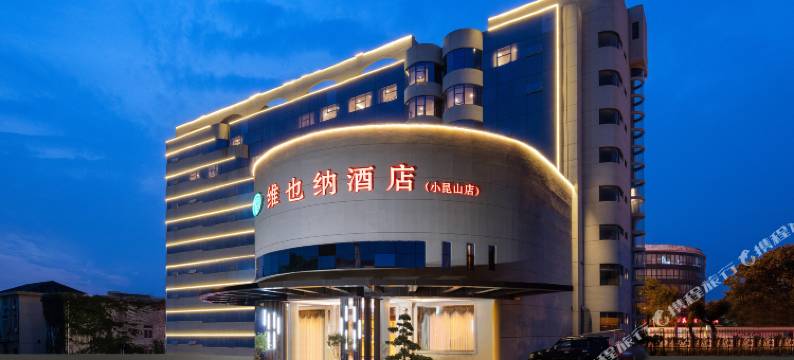 维也纳酒店(小昆山店)图片