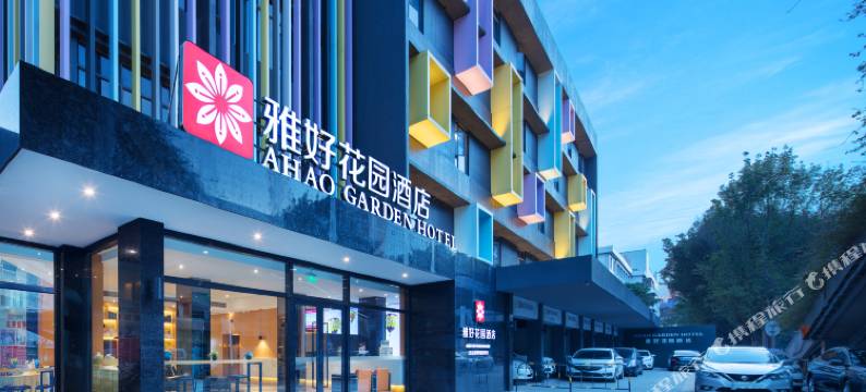 中山利和广场华发商都雅好花园酒店图片