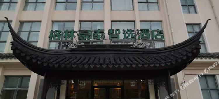 格林豪泰智选酒店(苏州太湖胥口花墩地铁站店)图片