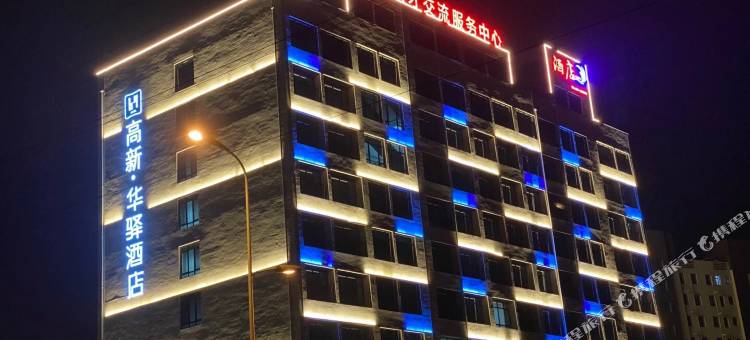 华驿精选酒店(日照高新区人才店)图片