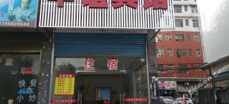 涟源华谊宾馆图片