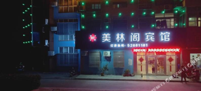 常熟美林阁宾馆图片