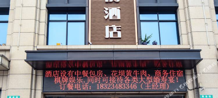 重庆神箭酒店图片