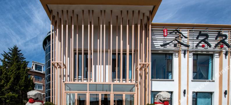 大连久久民宿图片