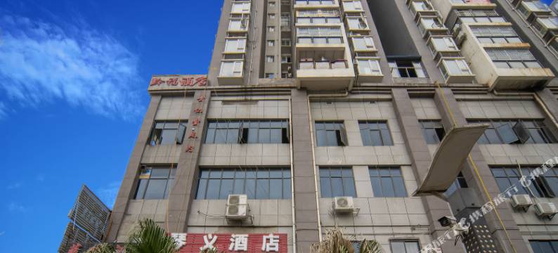 琴义酒店(遵义高铁站店)图片