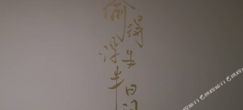 23度酒店(重庆蔡家地铁站店)图片