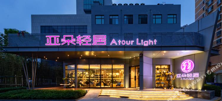 临汾向阳西路亚朵轻居酒店图片