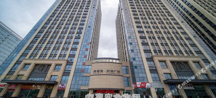 艾尚未来智能酒店(日照山海天大学城店)图片
