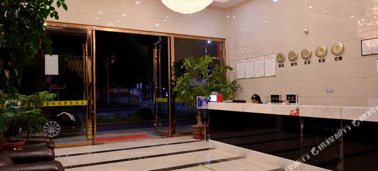 柘荣京鼎荣商务酒店图片