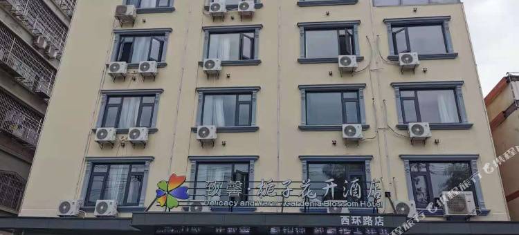 致馨栀子花开酒店(西环路店)图片