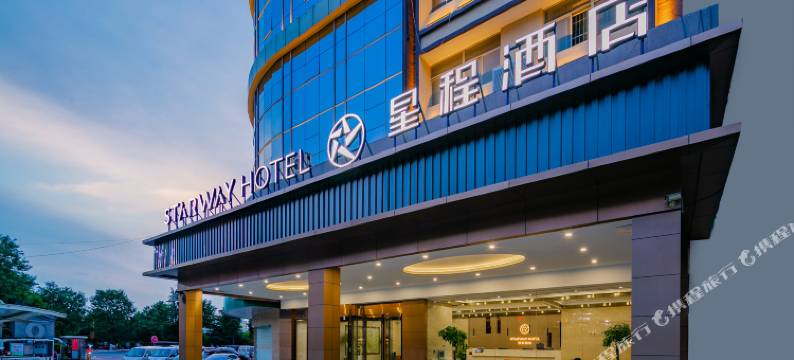 星程酒店(临潼华清池景区店)图片