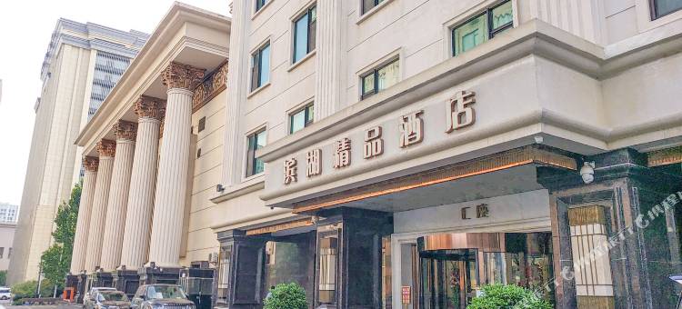 合肥滨湖精品酒店(滨湖会展中心店)图片