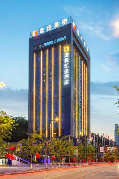 遵义遵投汇金酒店图片