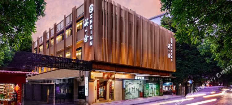 荔舍(广州火车站西村地铁站店)图片