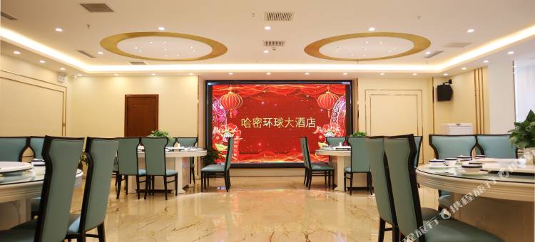 哈密环球大酒店(火车站店)图片
