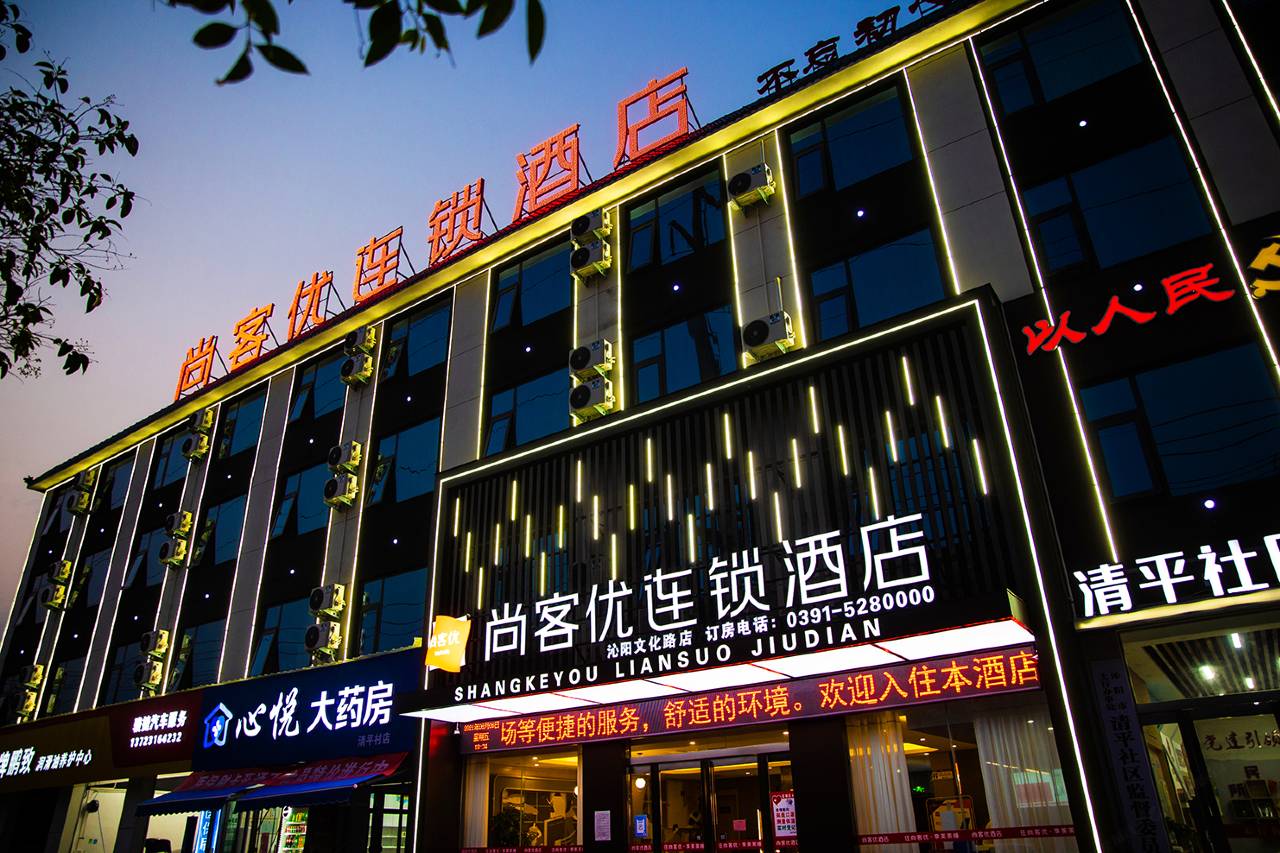 尚客优酒店(沁阳汽车站店)