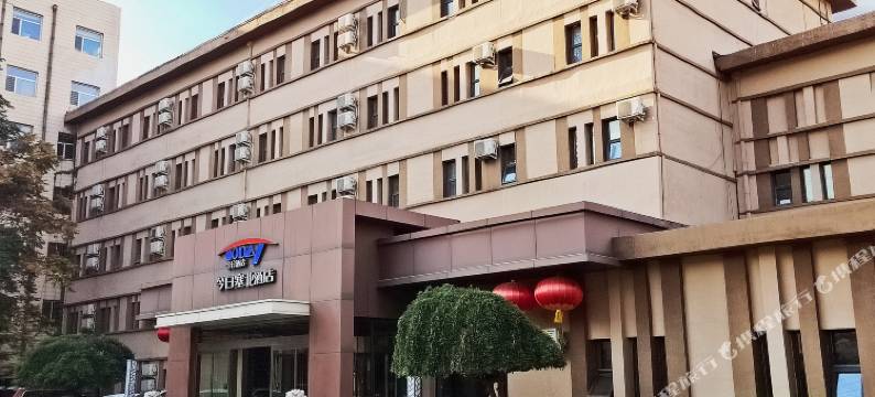 今日塞北酒店(大同古城墙和阳门广场店)图片