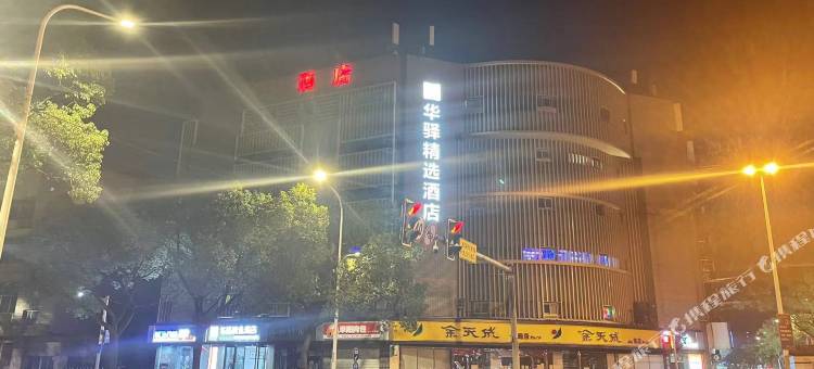 如家华驿精选酒店(上海松江体育中心地铁站店)图片