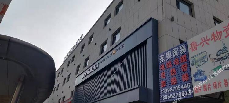 如家商旅酒店(盘锦火车站店)图片