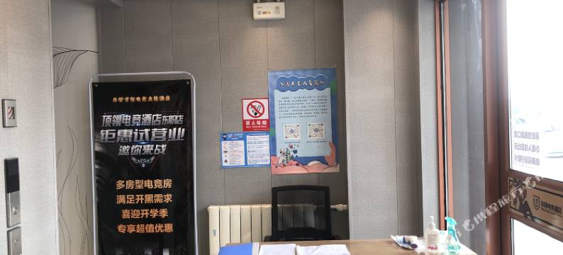 顶翎电竞酒店(东营职业学院店)图片