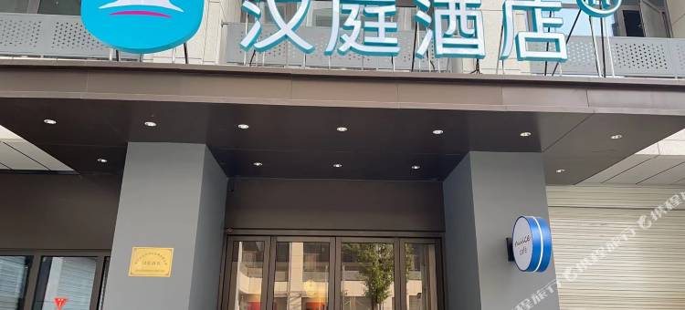 汉庭酒店(泰兴鼓楼新天地店)图片