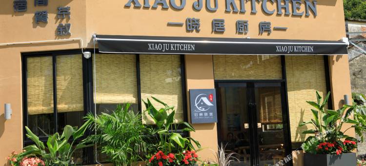 旧寨晓居民宿(顺德欢乐海岸PLUS店)图片