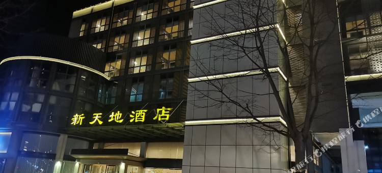 平湖新天地酒店图片