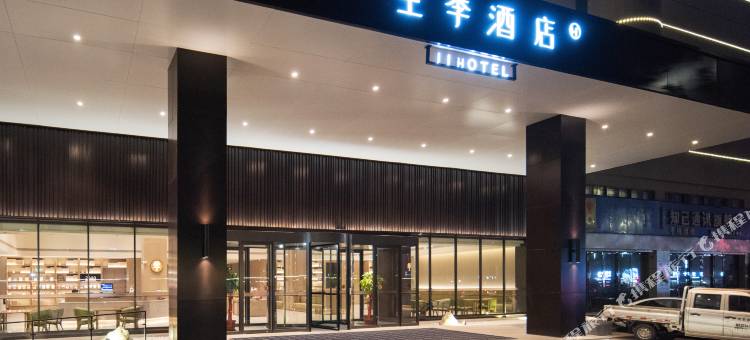 全季酒店(信阳火车站天润广场店)图片