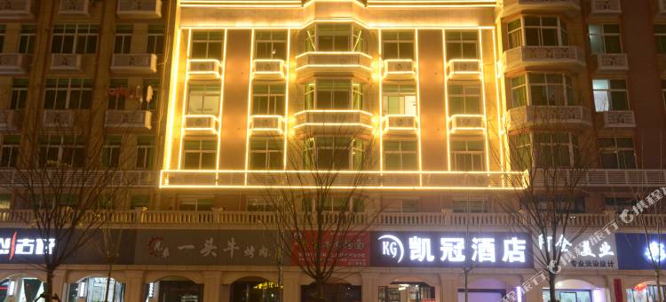 凯冠酒店(义乌廿三里开元北街店)图片