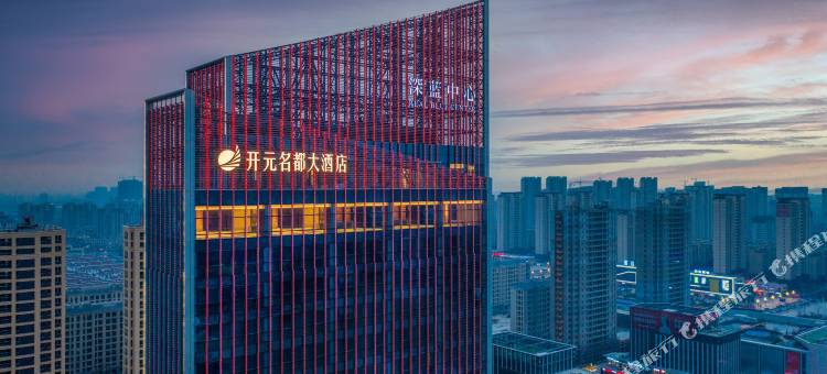 宿州泗县开元名都大酒店图片