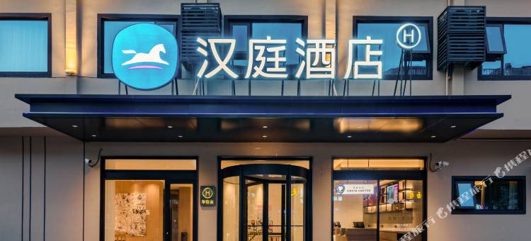 汉庭酒店(信阳息县店)图片