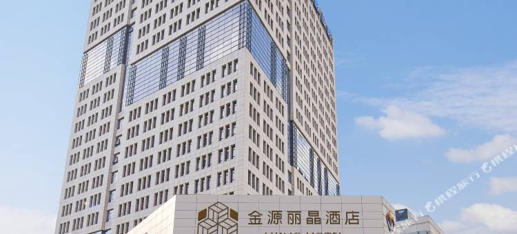 北京金源丽晶酒店(北京南站店)图片