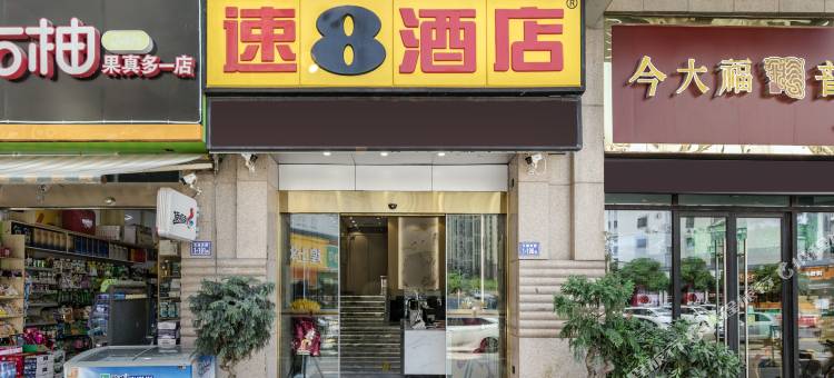 速8酒店(宁德万达店)图片