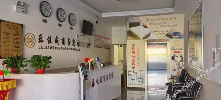 乐佳威商务宾馆图片