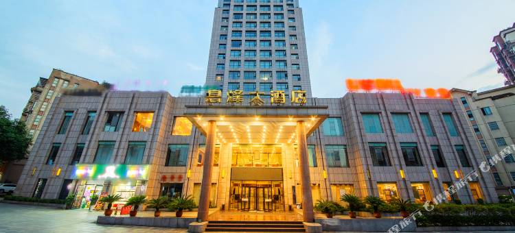 息烽大酒店图片