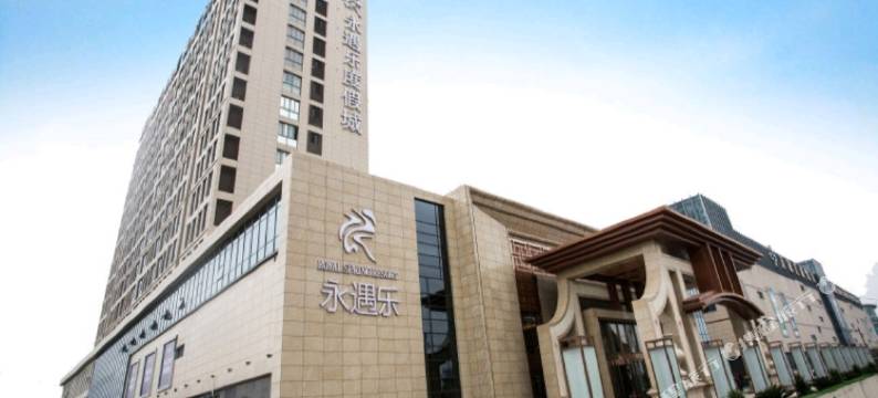 昆山永遇乐花园客房图片