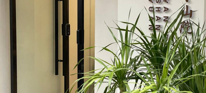 岩栖·山院(庐山山上索道店)图片