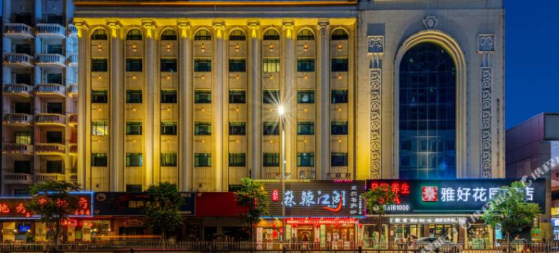 雅好花园酒店(中山富华道兴中广场店)图片