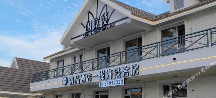 国宾楼海景酒店(大连金石滩发现王国店)图片