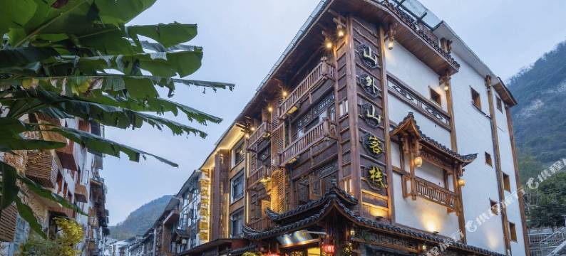 张家界山外山客栈(武陵源森林公园东门店)图片