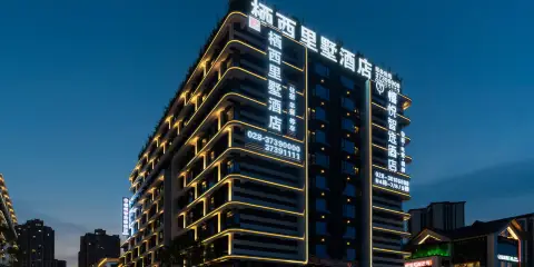 仁壽棲西里墅酒店(棲西里店)