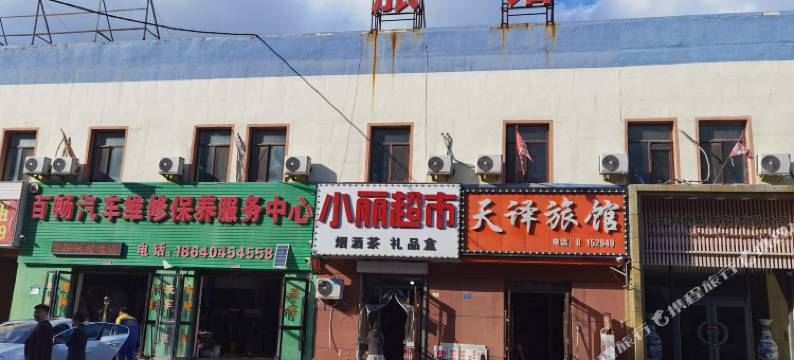 沈阳天译快捷旅馆图片