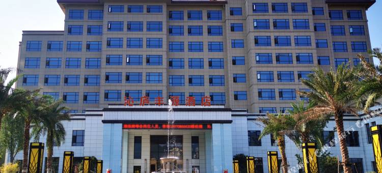 沁庐丰源酒店(吉安永新行政中心店)图片