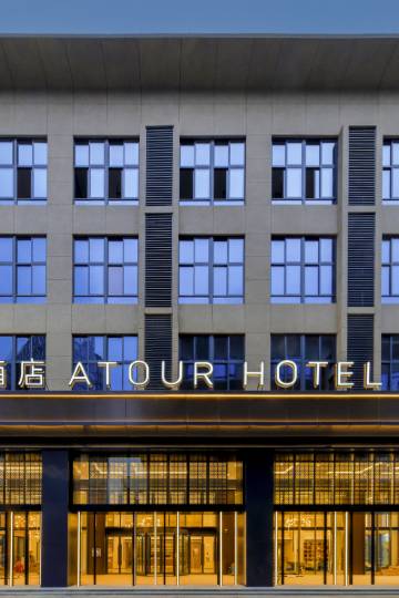 湖州吴兴东部新城亚朵酒店图片