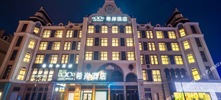 希岸酒店(成都国色天乡店)图片